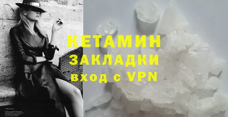 КЕТАМИН VHQ  Томск 